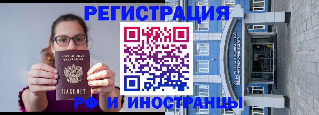 прописка для школы в Зеленоградске