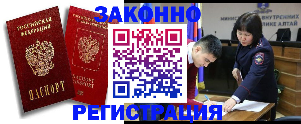 прописка ребенка в Зеленоградске