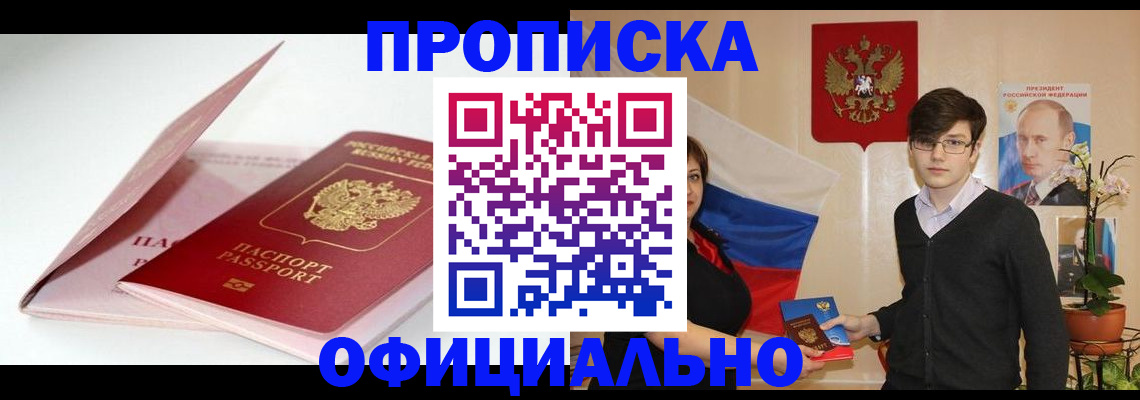 временная регистрация в Зеленоградске