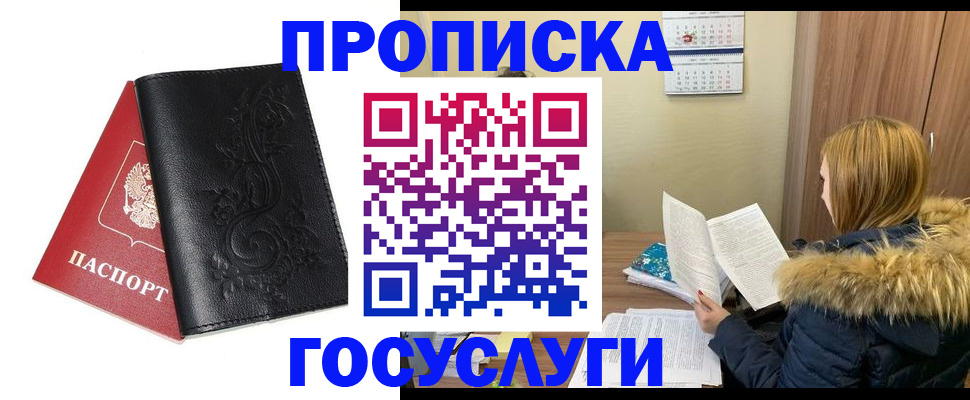 миграционный учет в Зеленоградске