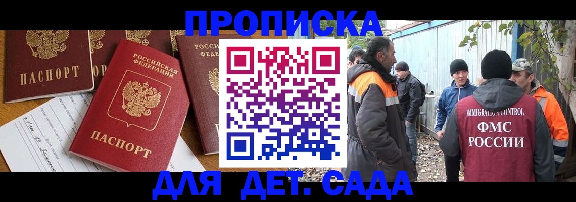 временная регистрация госуслуги в Зеленоградске